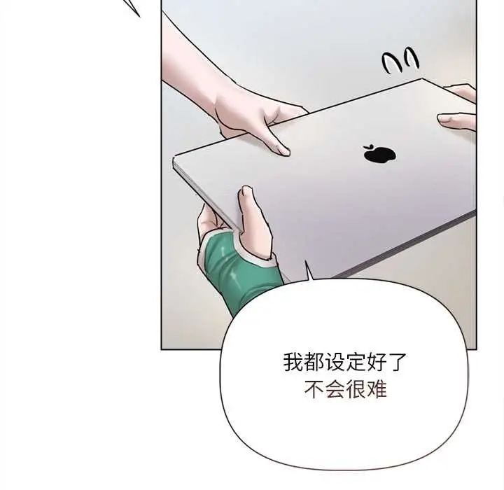 《契约的代价》第9话图50