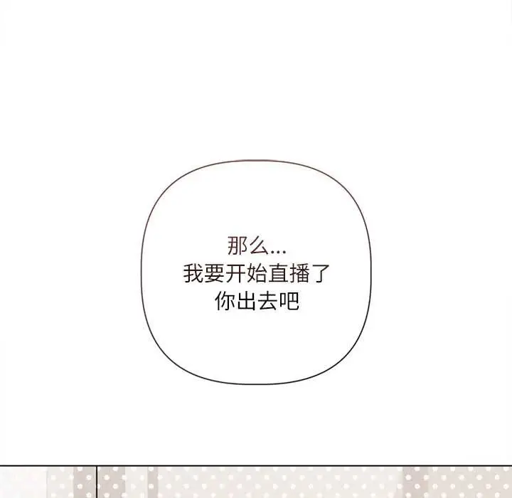 《契约的代价》第9话图51