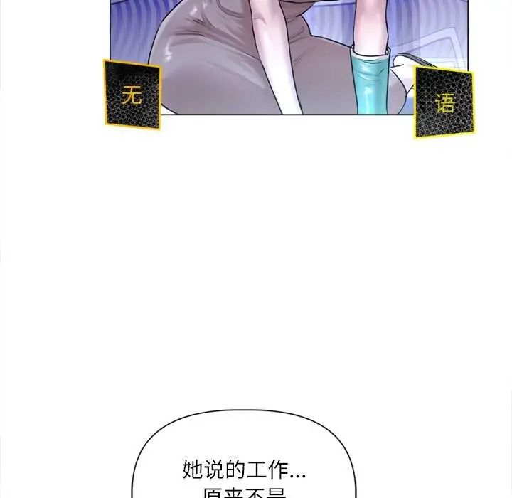 《契约的代价》第9话图54