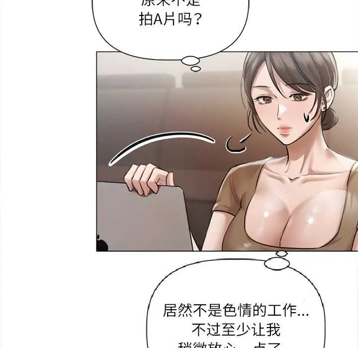 《契约的代价》第9话图55