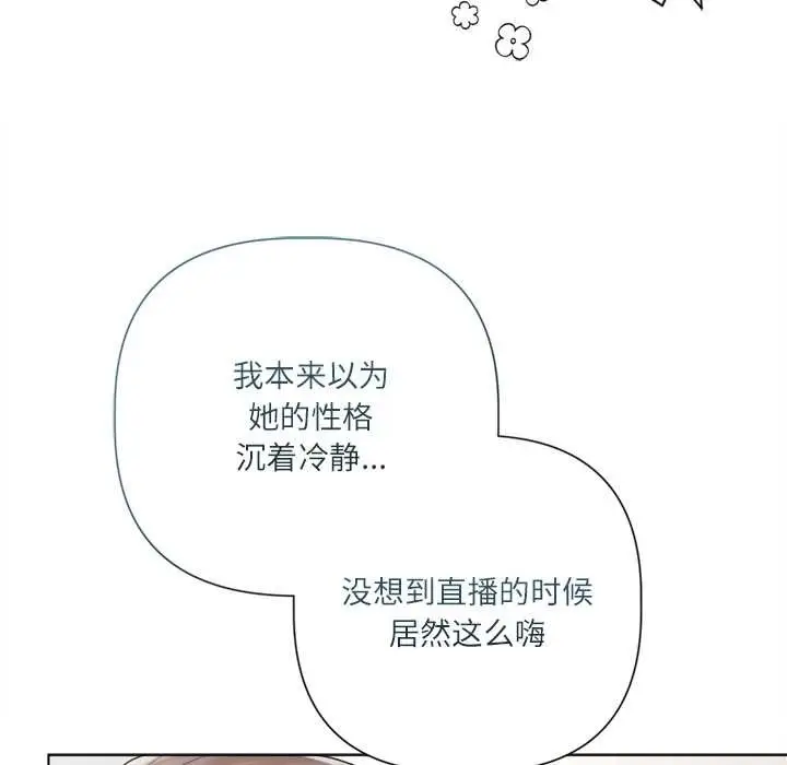 《契约的代价》第9话图68