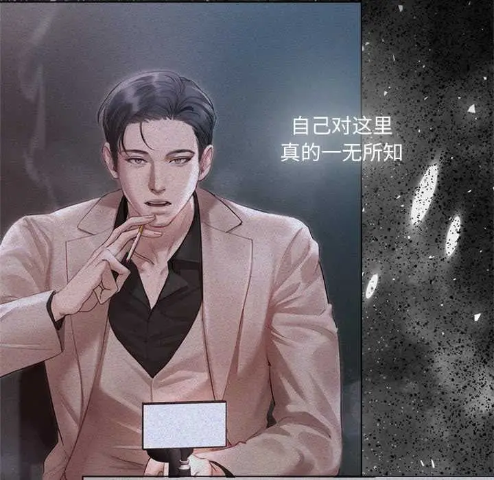 《契约的代价》第9话图73