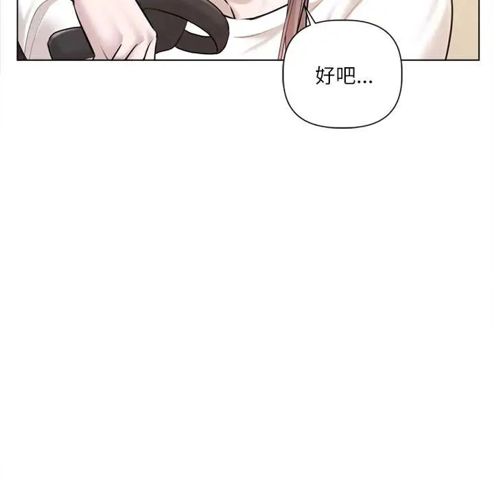 《契约的代价》第9话图87