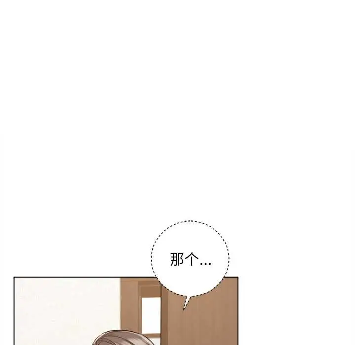 《契约的代价》第9话图91