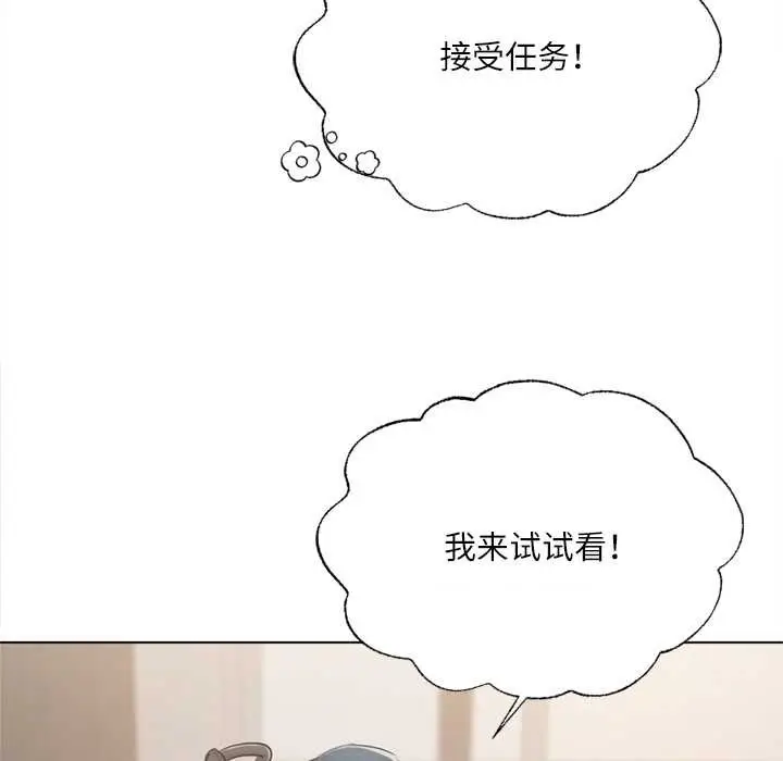 《契约的代价》第9话图93