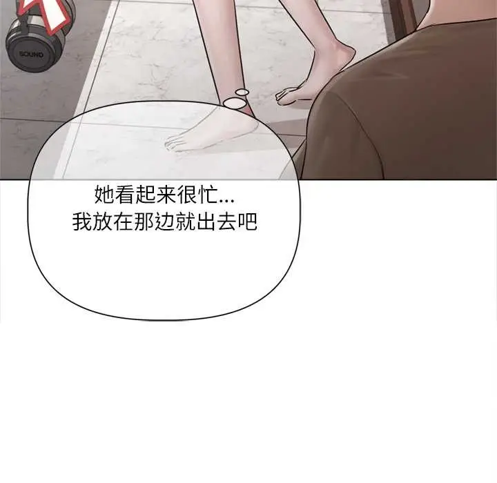 《契约的代价》第9话图95