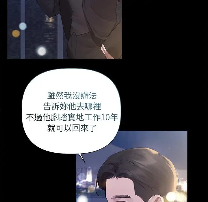 《契约的代价》第20话图100