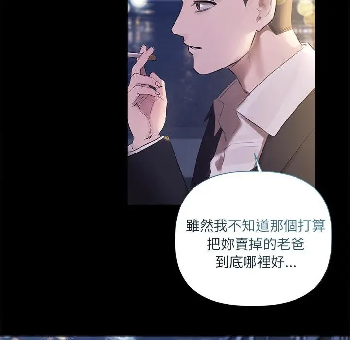 《契约的代价》第20话图101