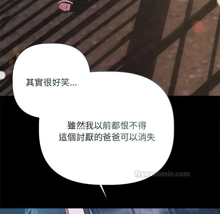 《契约的代价》第20话图105