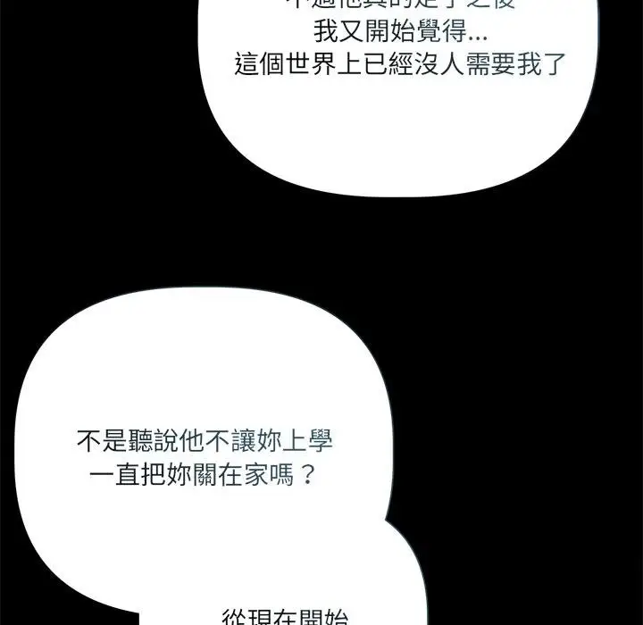 《契约的代价》第20话图107