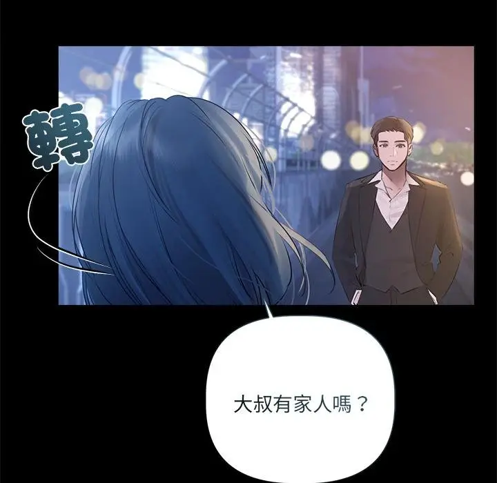 《契约的代价》第20话图109