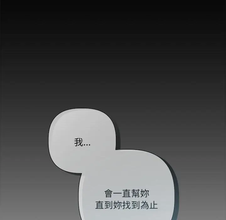 《契约的代价》第20话图121