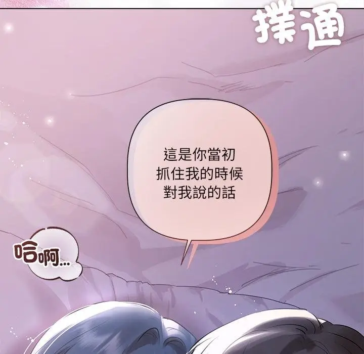 《契约的代价》第20话图125