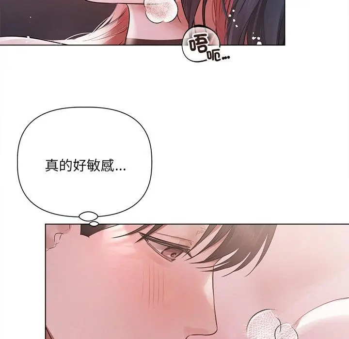 《契约的代价》第20话图13
