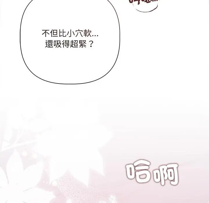 《契约的代价》第20话图132