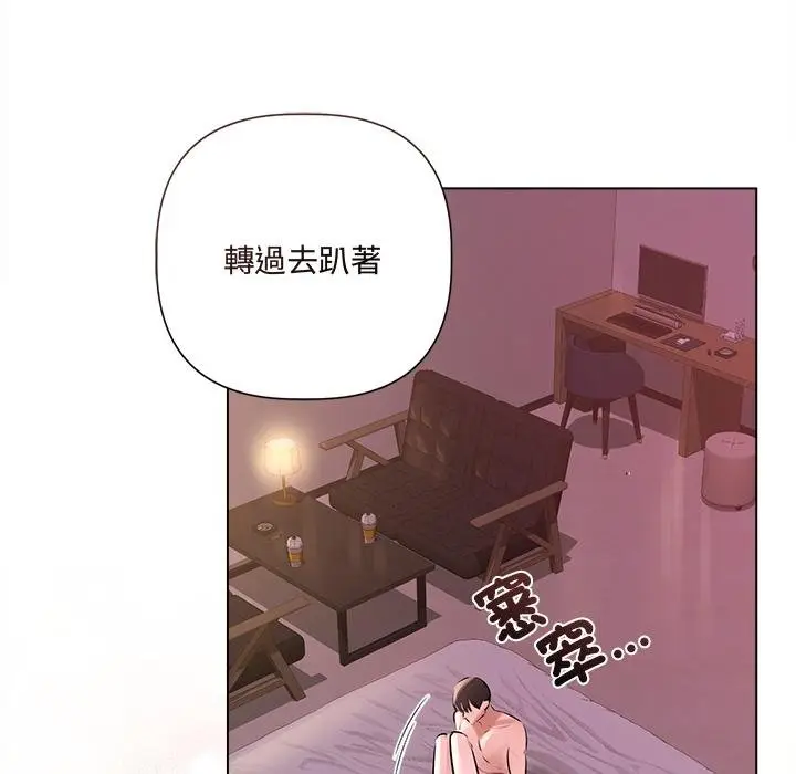 《契约的代价》第20话图25