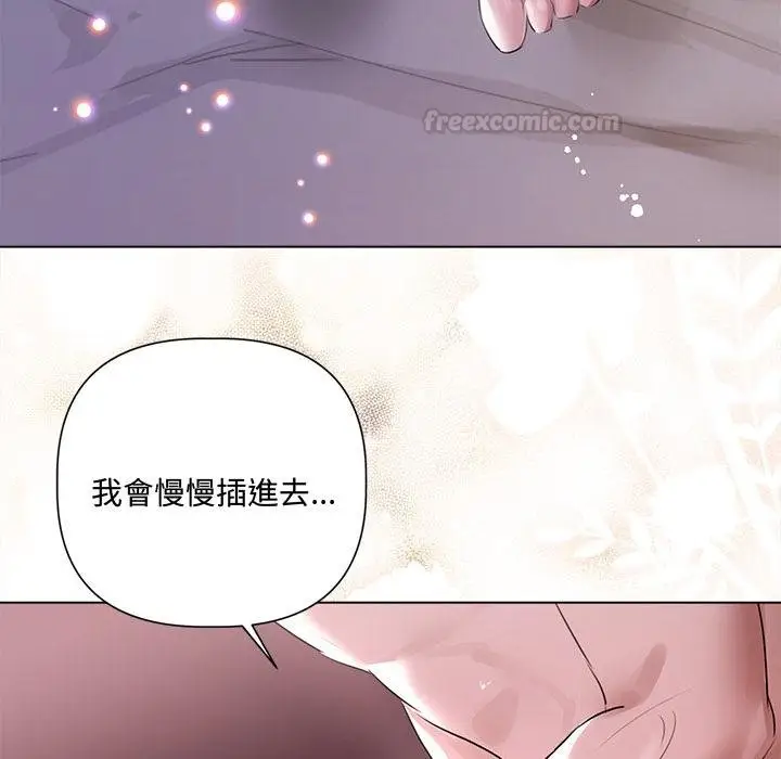 《契约的代价》第20话图30