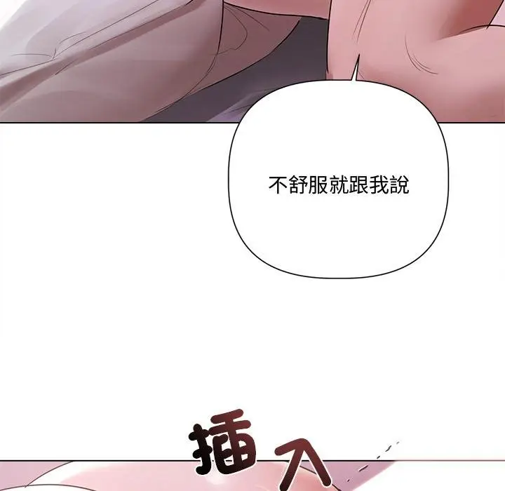 《契约的代价》第20话图32