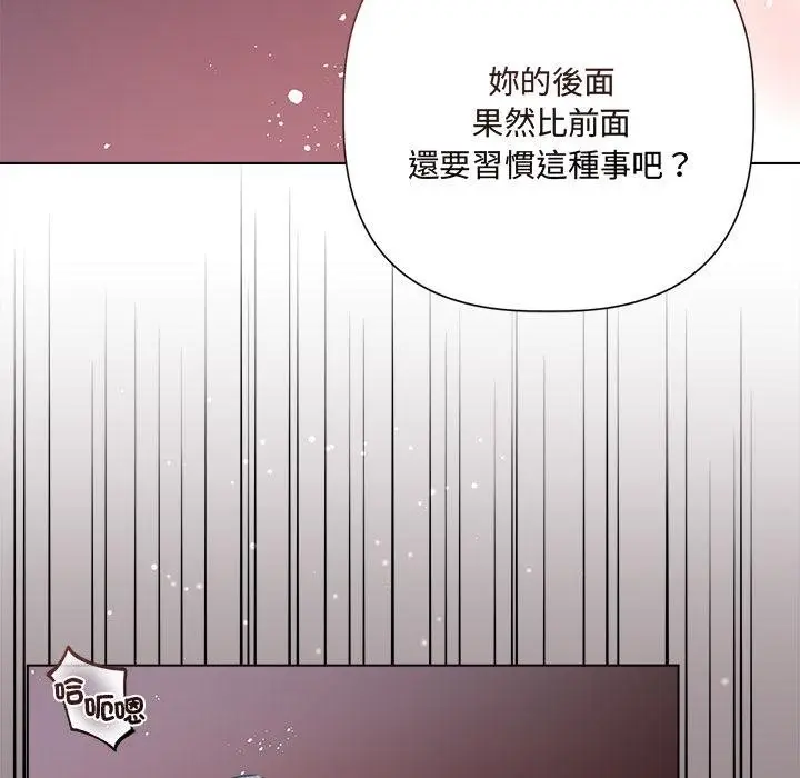 《契约的代价》第20话图59