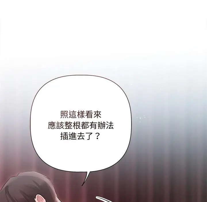 《契约的代价》第20话图62
