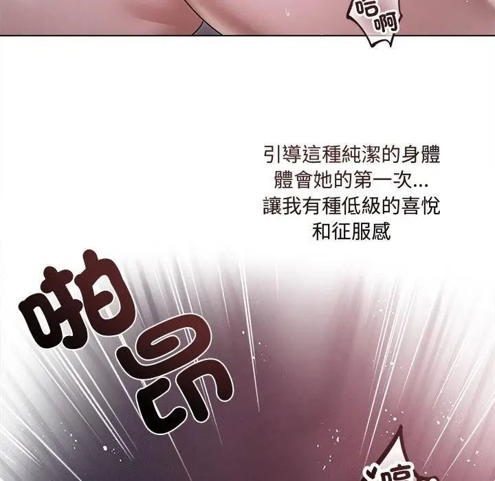 《契约的代价》第20话图68