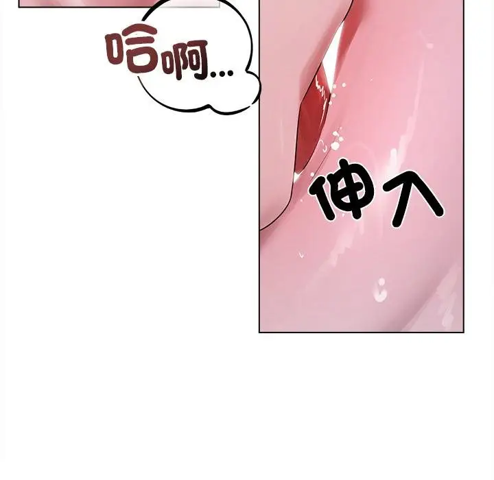 《契约的代价》第20话图8