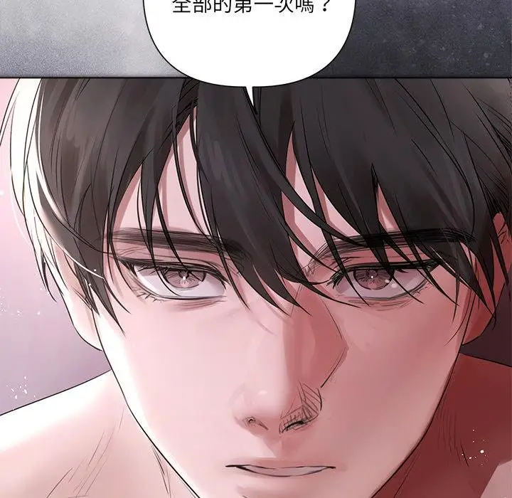 《契约的代价》第20话图83