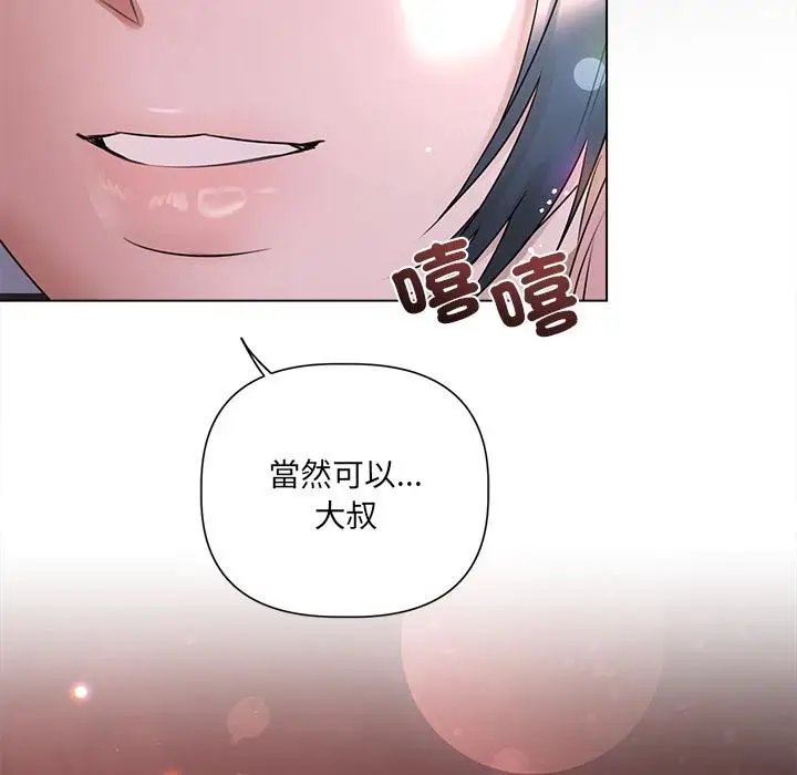 《契约的代价》第20话图86