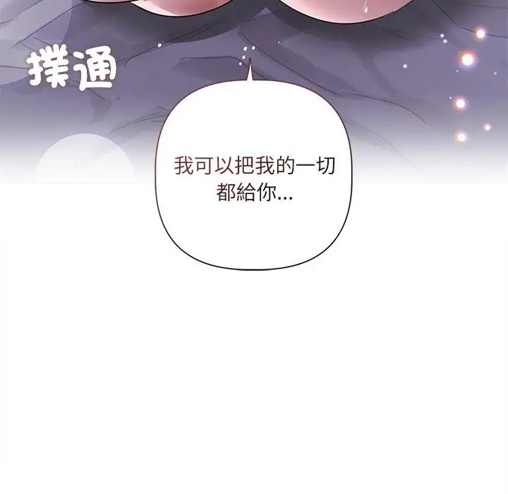 《契约的代价》第20话图89