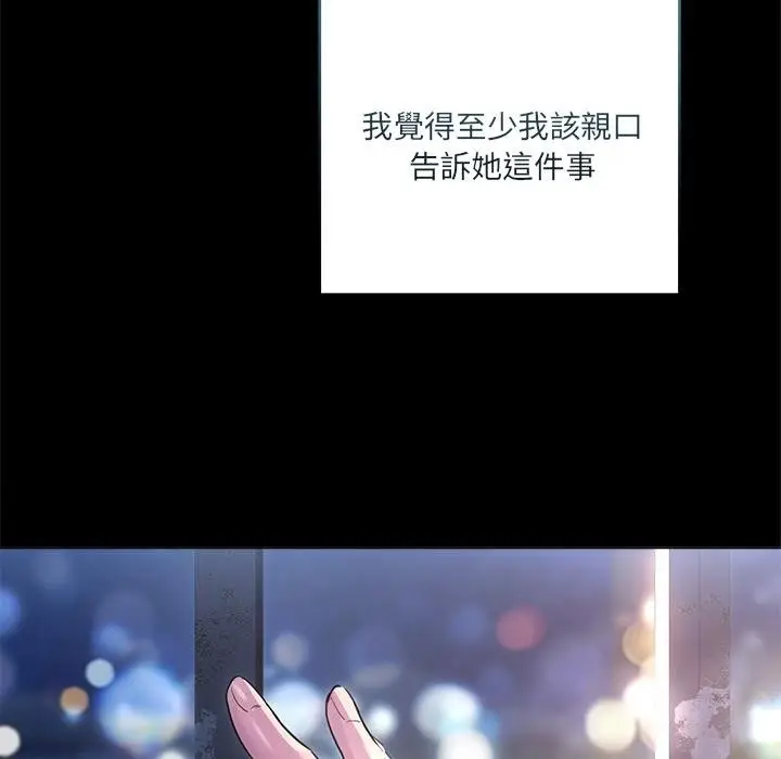 《契约的代价》第20话图96