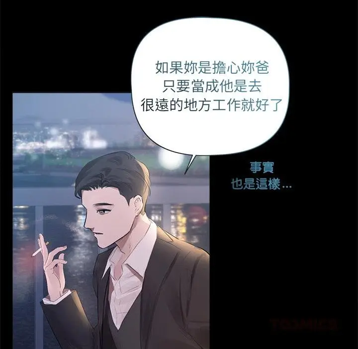 《契约的代价》第20话图99