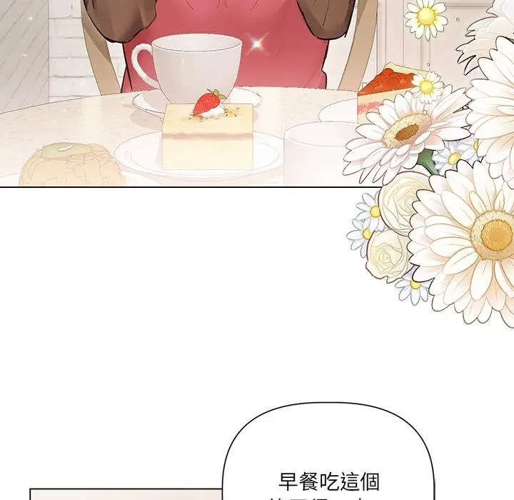 《契约的代价》第21话图106