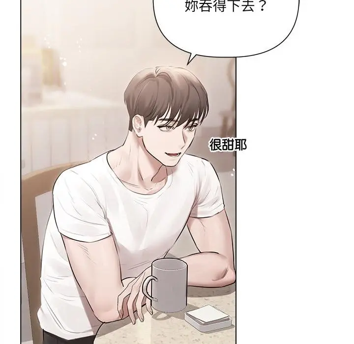 《契约的代价》第21话图107