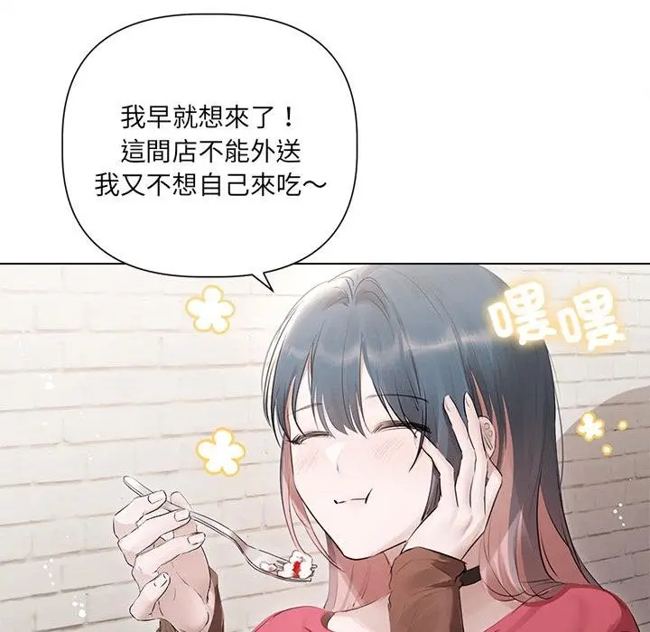 《契约的代价》第21话图110