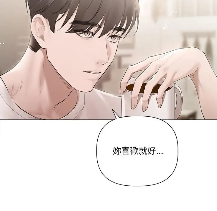 《契约的代价》第21话图112