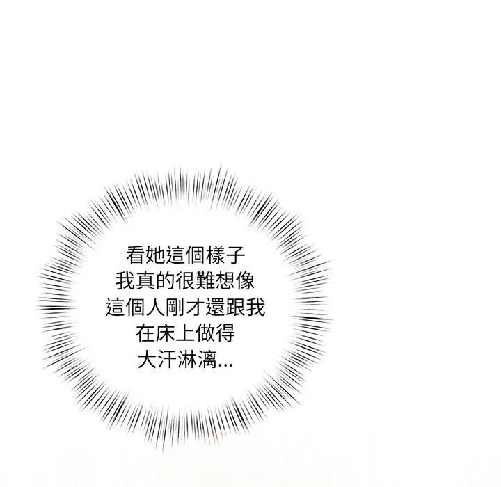 《契约的代价》第21话图113