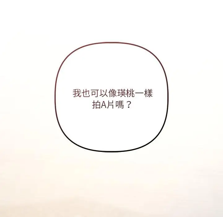 《契约的代价》第21话图118