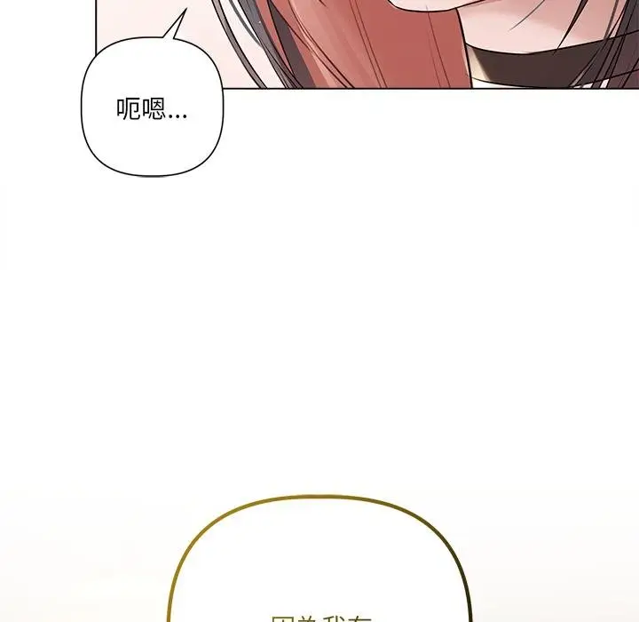 《契约的代价》第21话图125
