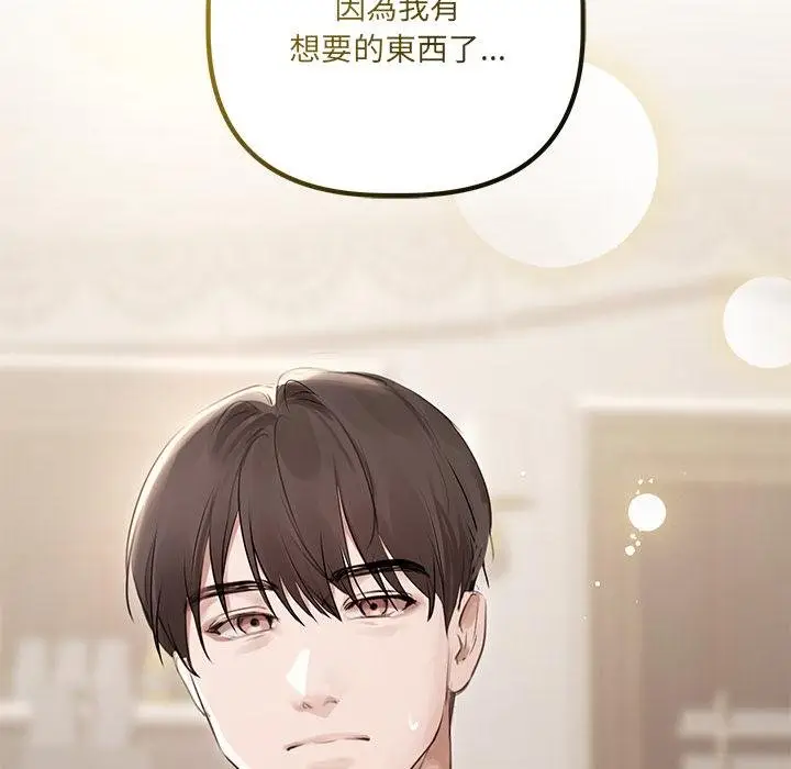 《契约的代价》第21话图126