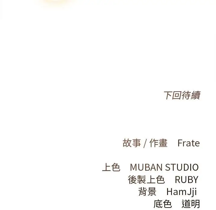《契约的代价》第21话图132