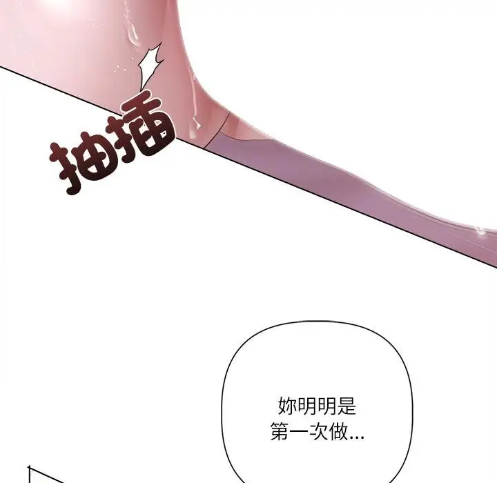 《契约的代价》第21话图14