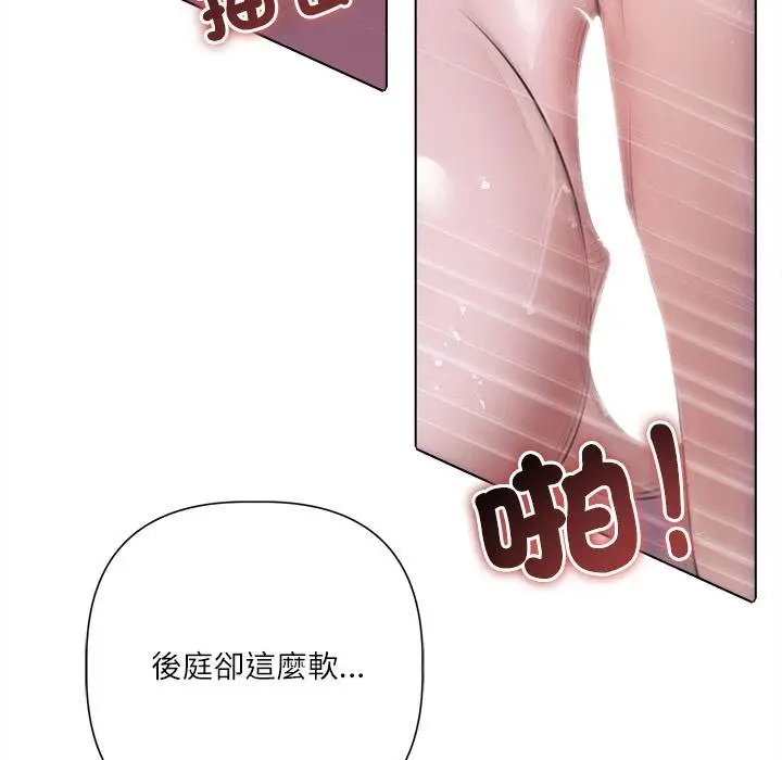 《契约的代价》第21话图16