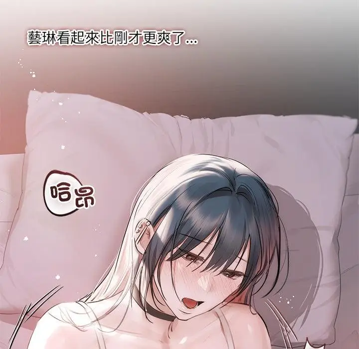 《契约的代价》第21话图18