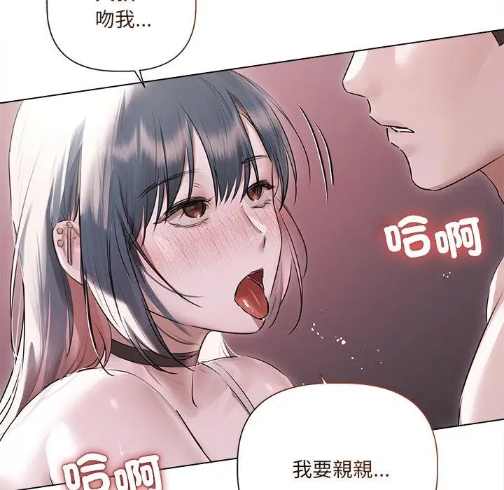 《契约的代价》第21话图22