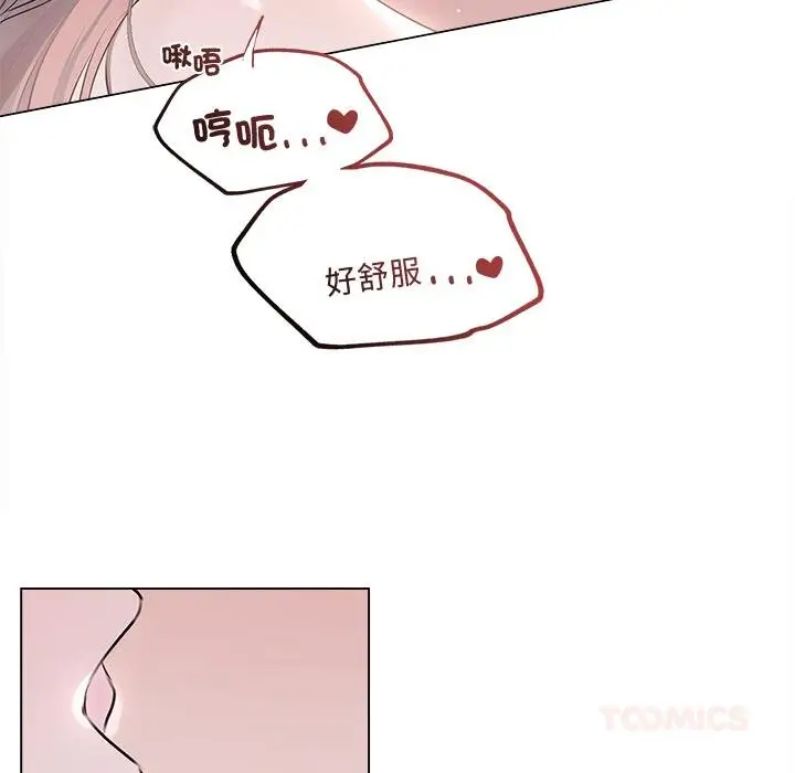 《契约的代价》第21话图24
