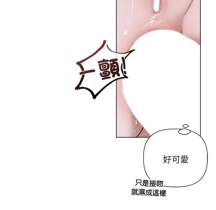 《契约的代价》第21话图26