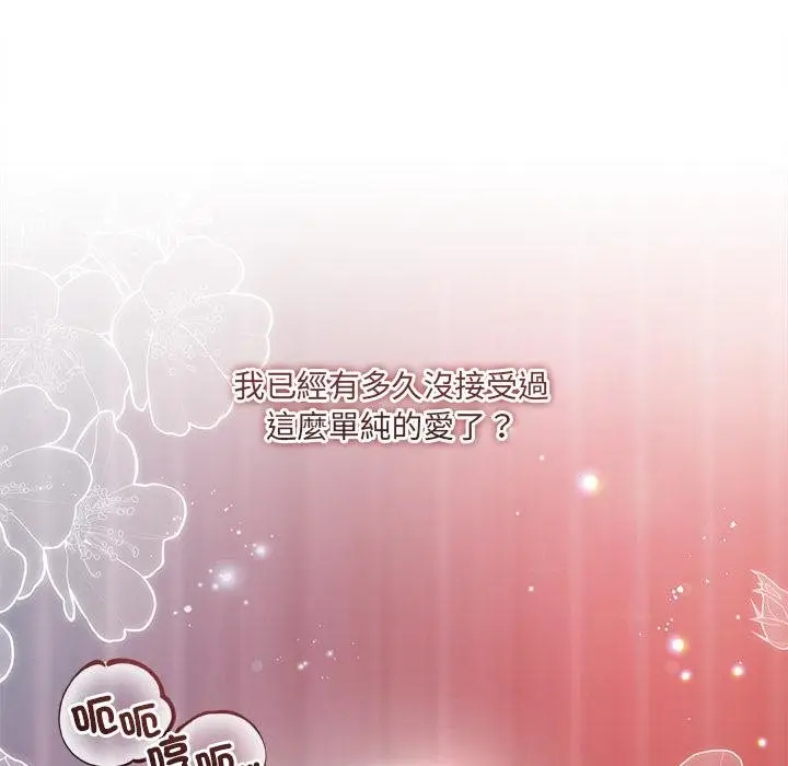 《契约的代价》第21话图27