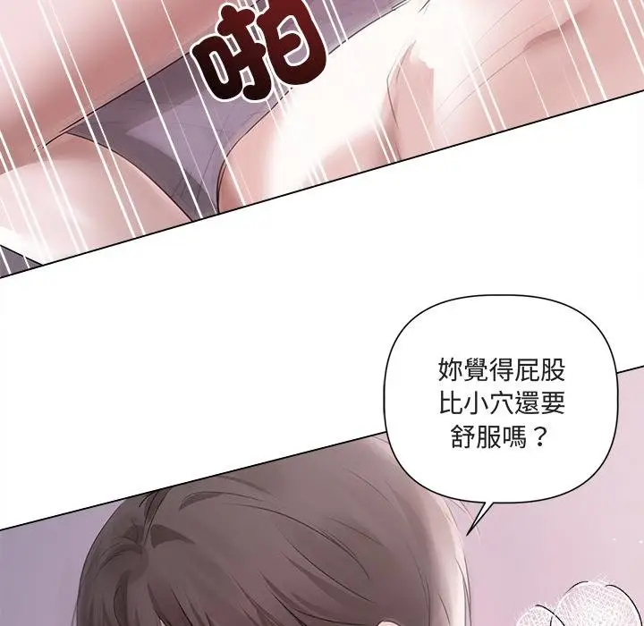 《契约的代价》第21话图37