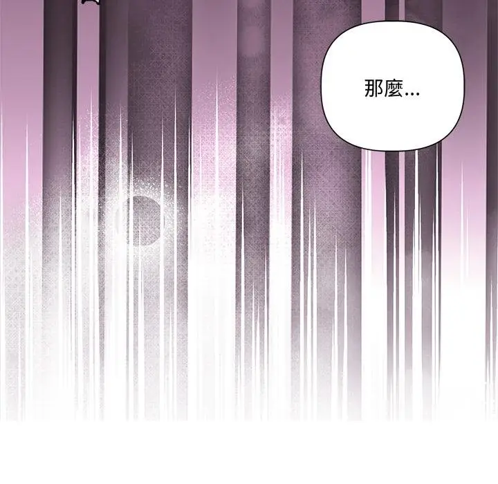 《契约的代价》第21话图40