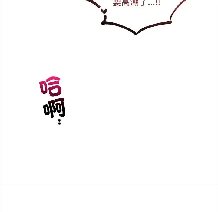 《契约的代价》第21话图46